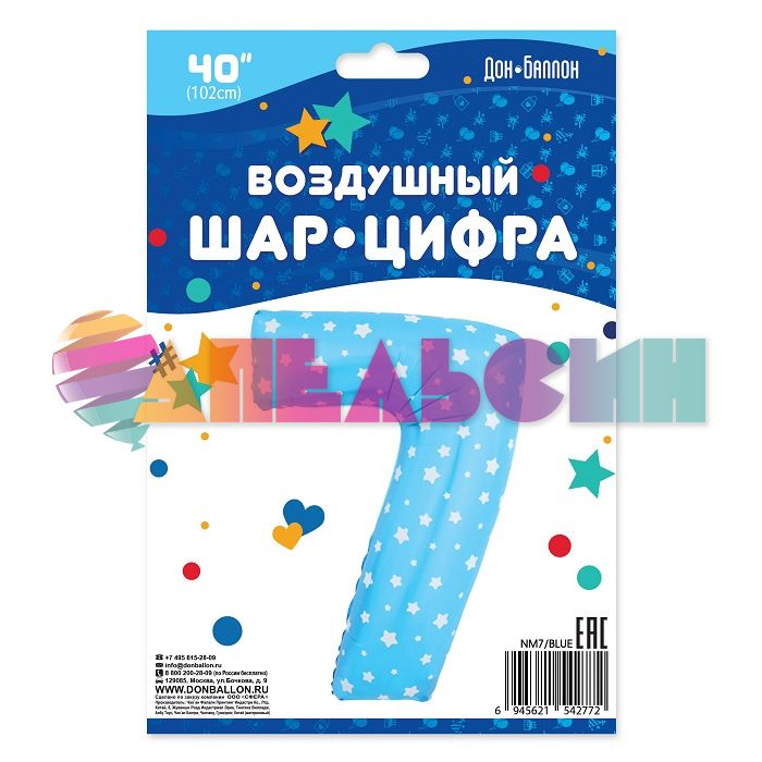 Шар цифра Синий FL40"/102см звезды 7 (Китай) NMB7/BLUE/V