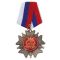 Орден За взятие Юбилея 5см 564579