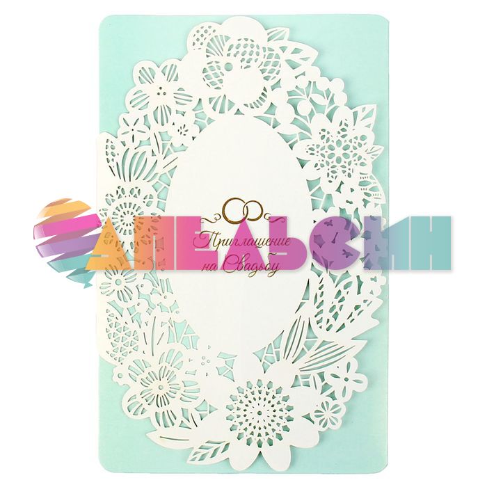 Приглашение на свадьбу Ажурное ботаник 12х18см 1185646