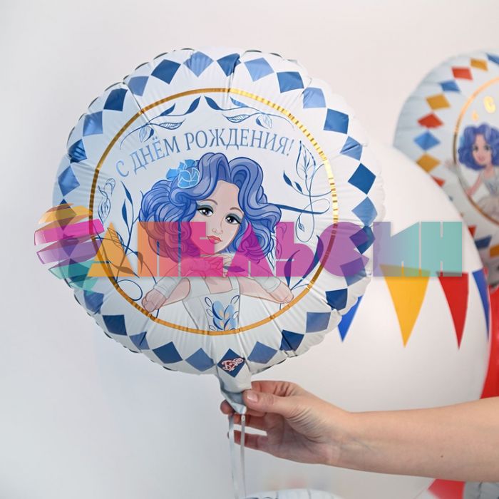 Шар фольга Золотой ключик Мальвина С ДР Е18"/46см (Китай) 1202-4283