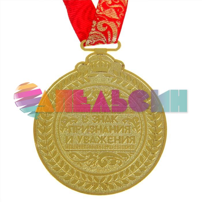 Медаль VIP красный Русский стиль 7,8см металл 1191822