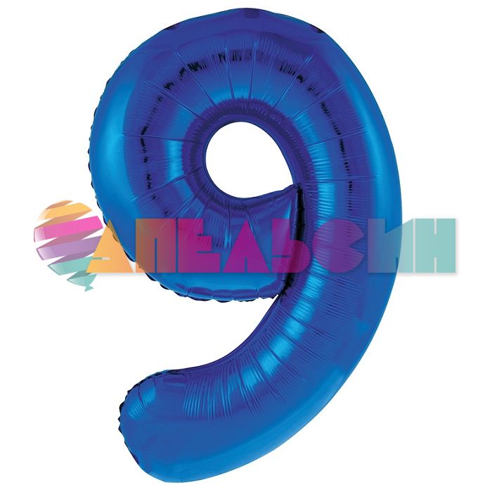 Шар цифра Синий Е40"/102см 9 (Китай) 1207-2974