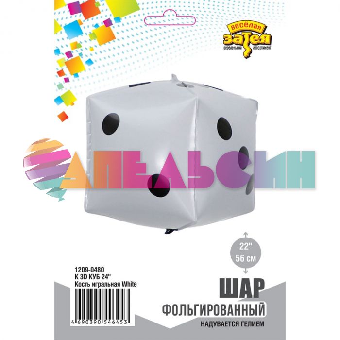 Шар куб Кость игральная Белый зарик Е24"/61см (Китай) 1209-0480