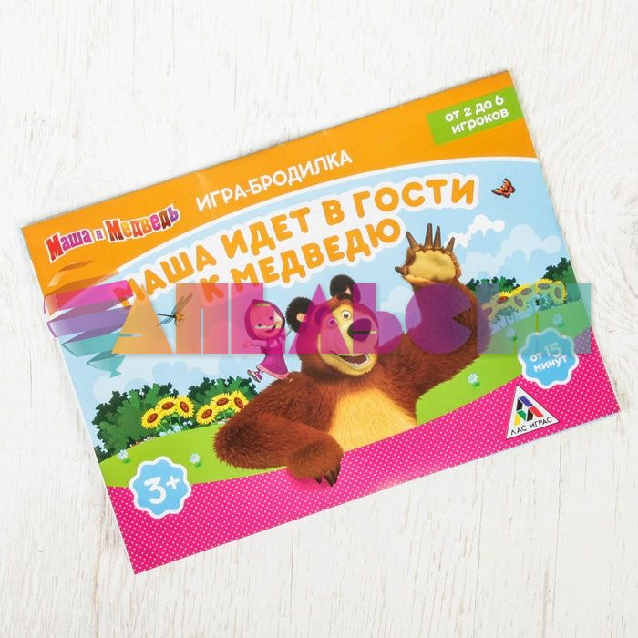 Бродилка Маша идет в гости к медведю 2439737