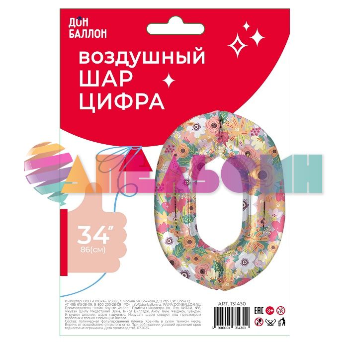 Шар цифра Цветочный вальс FL34"/86см 0 (Китай) 131430