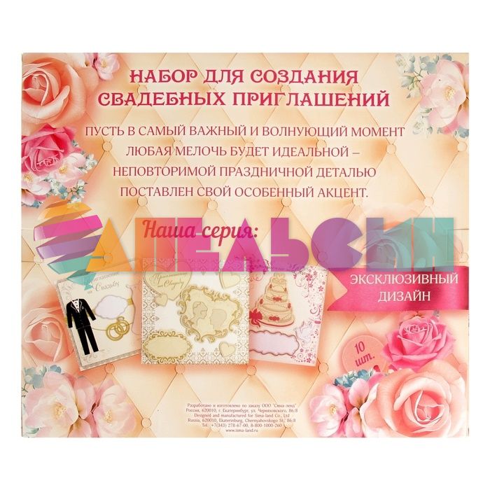 Скрапбукинг для свадебных пригласительных Торт на 10шт 841586