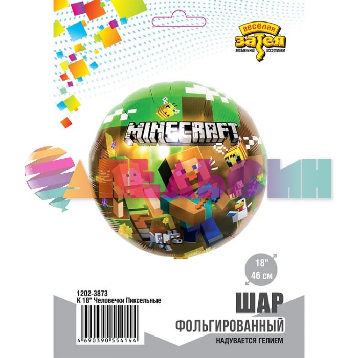 Шар фольга Пиксельные человечки Майнкрафт Е18"/46см круг (Китай) 1202-3873