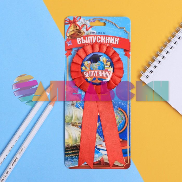 Значок Выпускник глобус конфедератка 1781495