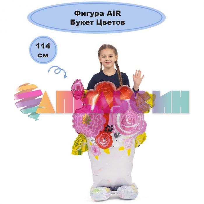 Шар ХОД Букет цветов Е45"/114см на подставке (Китай) воздух 1208-0660