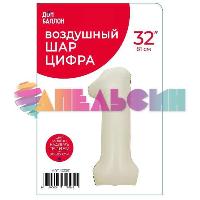 Шар цифра Бежевый FL32"/81см Белый песок 1 (Китай) сатин 131391