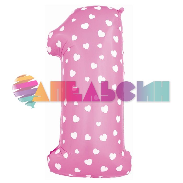 Шар цифра Розовый FL40"/102см сердца 1 (Китай) NMP1/PINK/V-СТОК