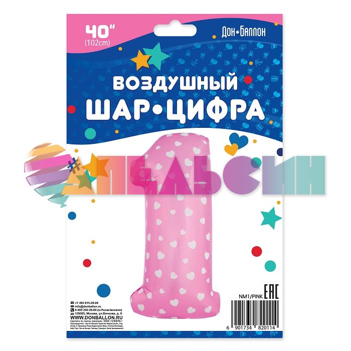 Шар цифра Розовый FL40"/102см сердца 1 (Китай) NMP1/PINK/V-СТОК