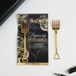 Вилка Родному дедушке 12см /дессертная 7087868