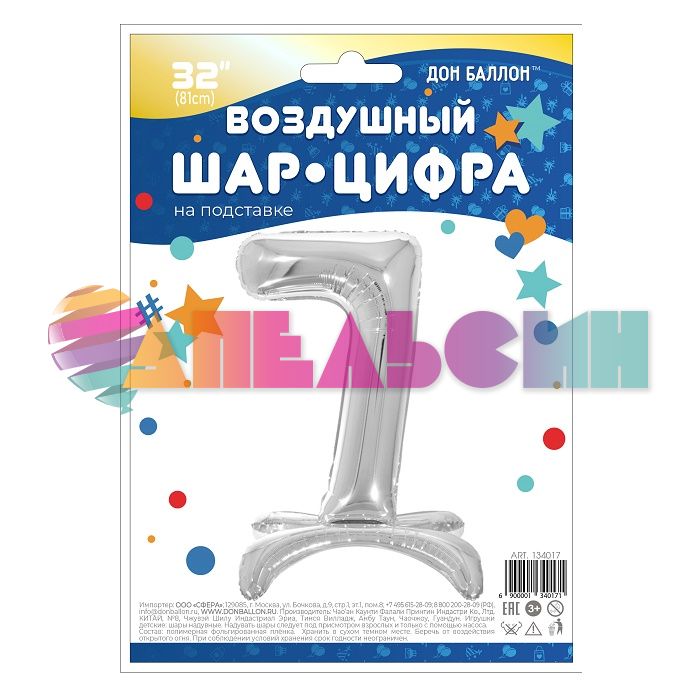 Шар цифра Серебро 7 FL32"/81см (Китай) 134017