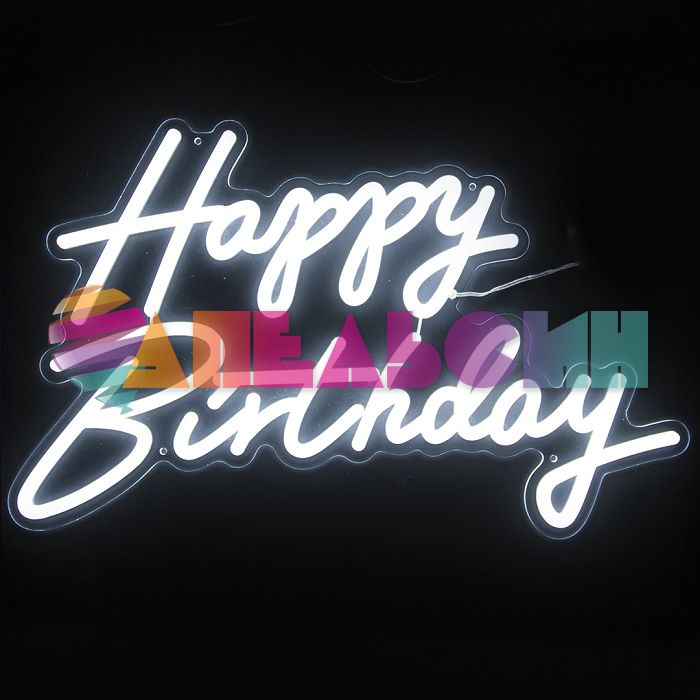 Надпись Happy Birthday белый лунный 35х57см USB регулятор яркости 512101