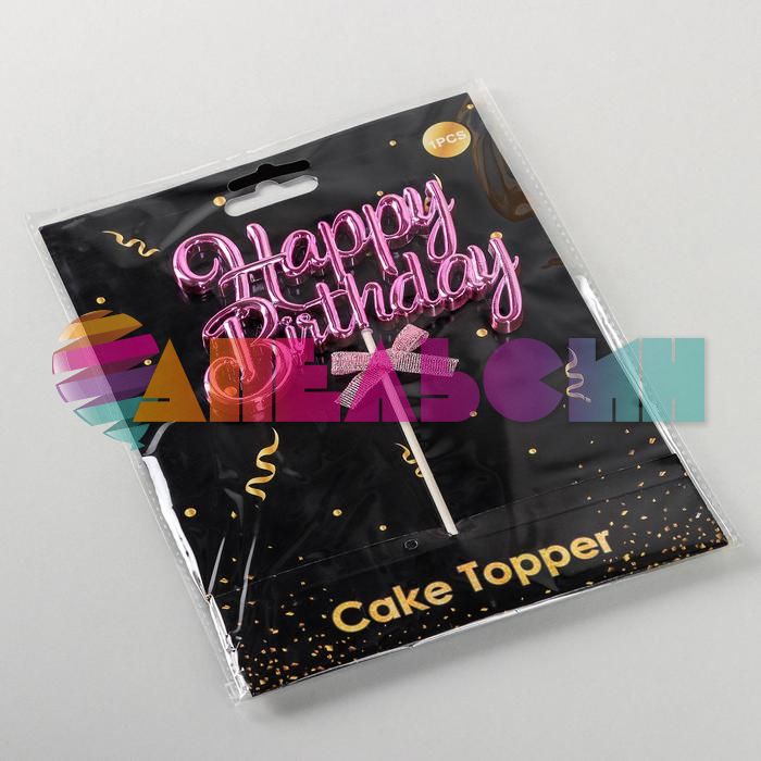 Топпер HB розовый объемный 11х17см пластик 6912045