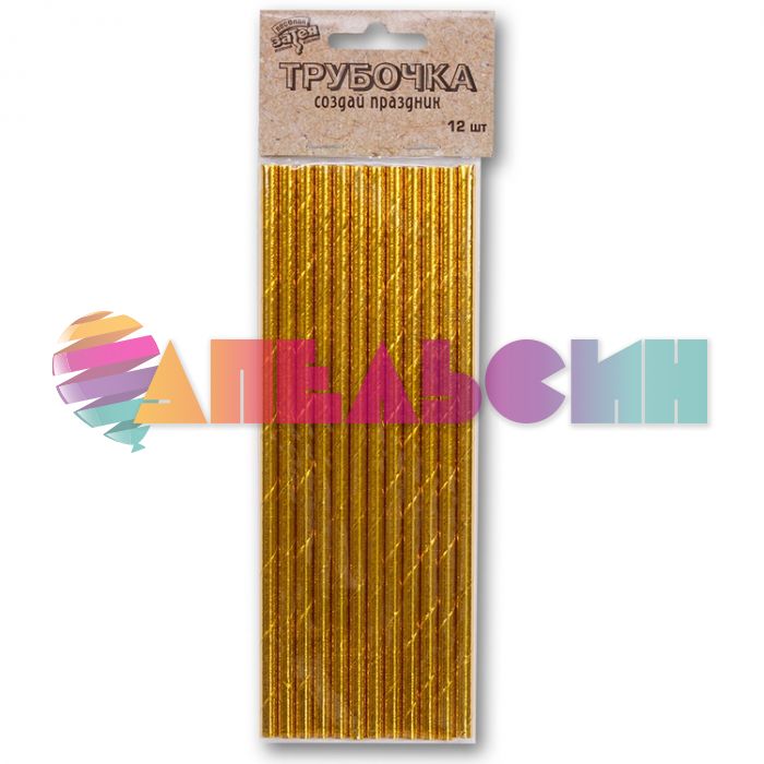 Трубочка для кокт Золото 12шт/уп картон 1502-3088