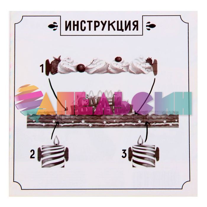 Ободок С ДР Торт /картон 1193170