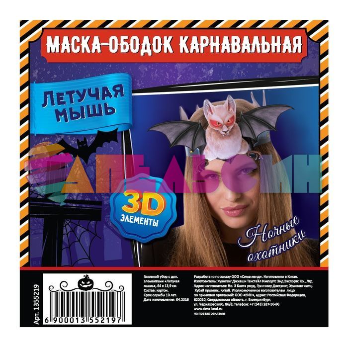 Ободок Летучая мышь /картон 1355219