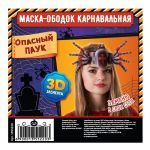Ободок Опасный Паук /картон 1355220