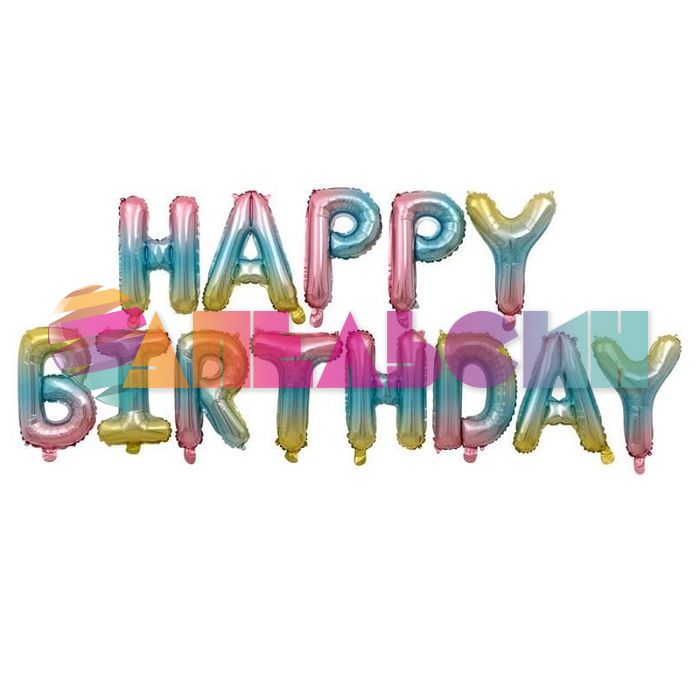 Надпись из шаров HAPPY BIRTHDAY радуга нежная FL16"/41см (Китай) 17360