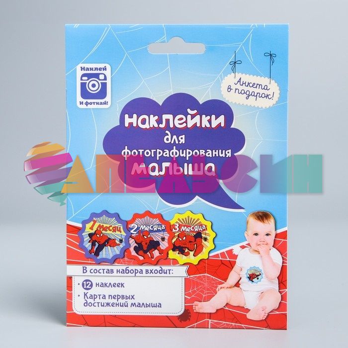 Наклейки для фото Человек Паук для мальчика 12шт/уп + карта достижений 2017597