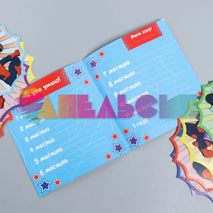 Наклейки для фото Человек Паук для мальчика 12шт/уп + карта достижений 2017597