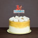 Топпер 3 годика Собачка 13х21см картон 1490963