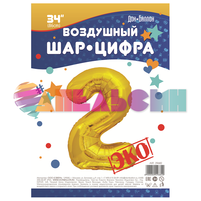 Шар цифра Золото FL34"/86см ЭКО 2 (Китай) 29682