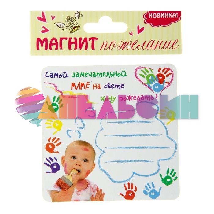 Открытка Самой замечательной маме 9х9см магнит 876305