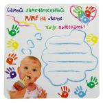 Открытка Самой замечательной маме 9х9см магнит 876305