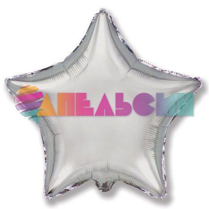 Шар звезда Серебро F32"/81см (Испания) 306500P