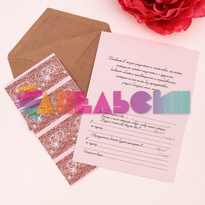 Приглашение на свадьбу Конверт крафт Блестки розовый 11,5х16см 3695436