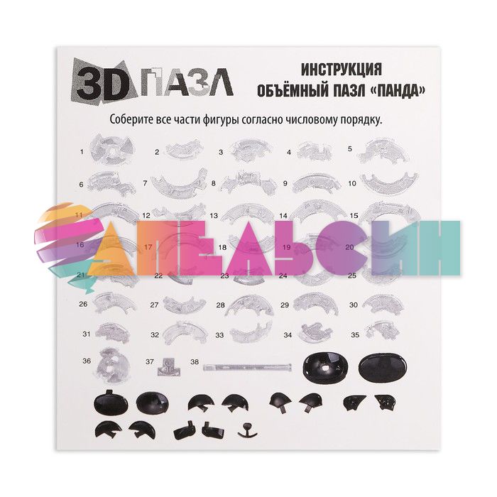 Пазл Панда 3D кристаллический 6+ от батареек 121852