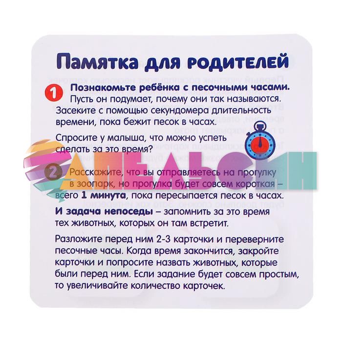 Набор Учим время с песочными часами 3+ 5152784