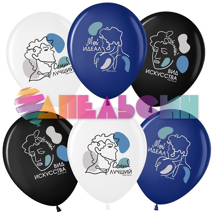 Шар латекс Мой идеал 12"/30см 25шт/уп (Малайзия) 711647