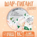 Шар фольга Ты само совершенство L33"/83см (Китай) 10638044