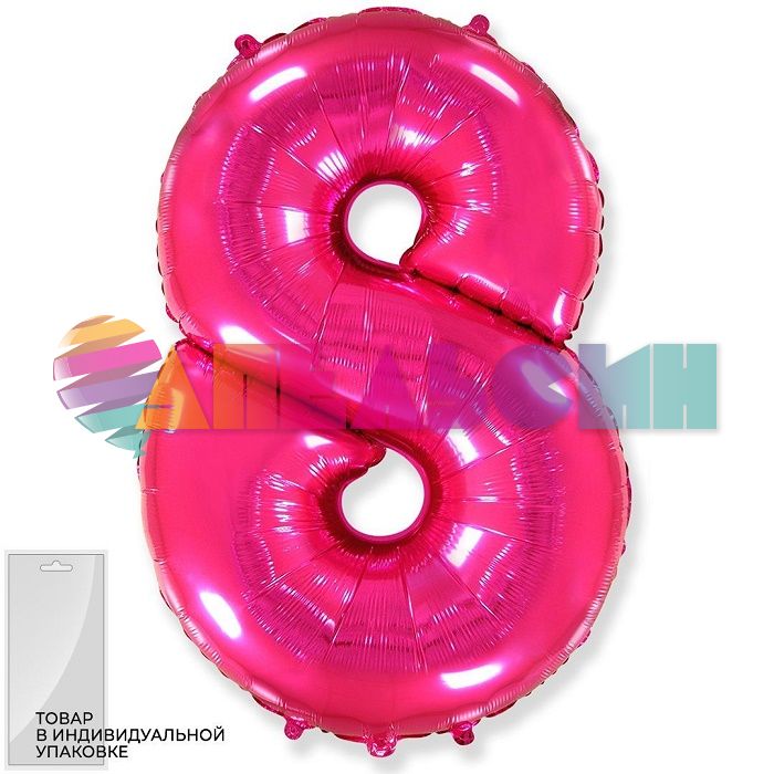 Шар цифра Розовый F32"/82см фуше 8 (Испания) 901818F