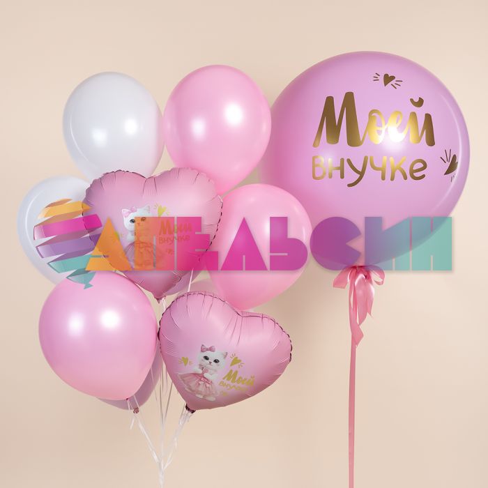 Шар фольга Моей внучке кошечка FL18"/46см сердце (Китай) 27737