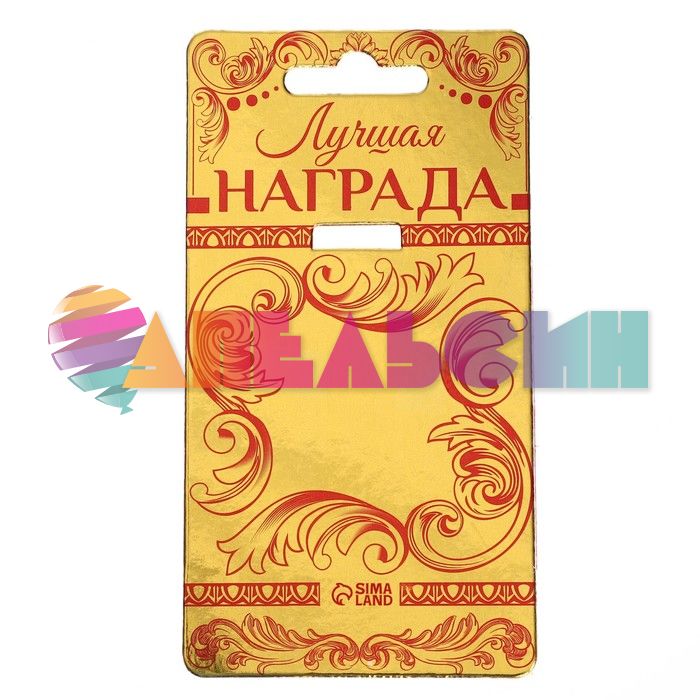 Медаль С Юбилеем 25 5см металл 1921050