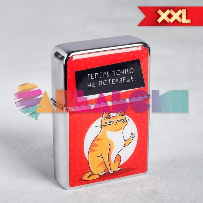 Зажигалка Теперь точно не потеряешь ГИГАНТ /бензин 4494244