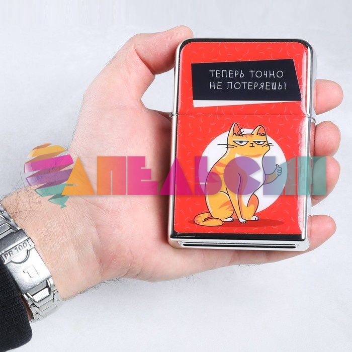 Зажигалка Теперь точно не потеряешь ГИГАНТ /бензин 4494244