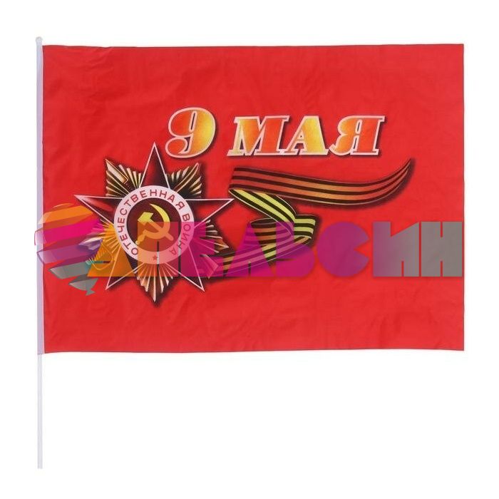 Флаг 9 мая Орден красный 60х90см 4894546