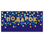Конверт для денег Подарок который поднимает настроение 0315.371