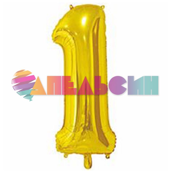 Шар цифра Золото Е26"/66см 1 Gold (Китай) 1207-3668