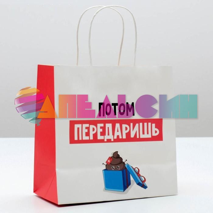 Пакет Ничего не сбудется 22х22х11см крафт 4865441