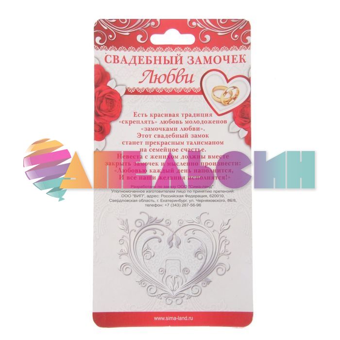 Замок Ты и Я Семья / без ключа 1887554