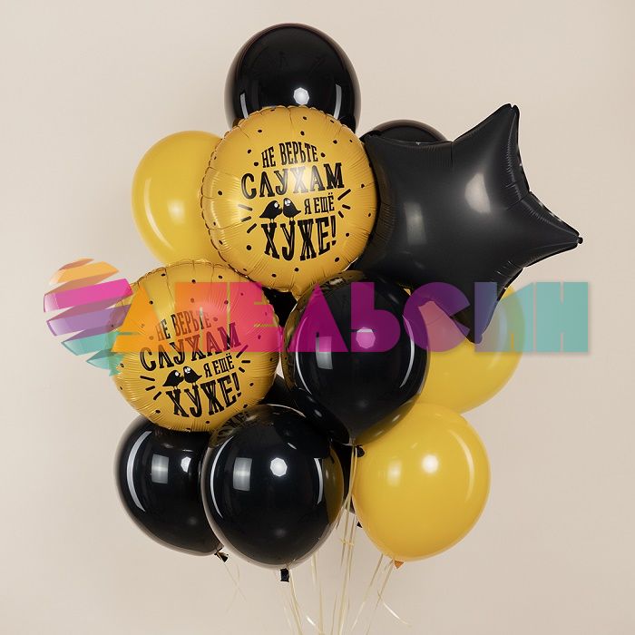 Шар фольга Не верь слухам я еще хуже FL18"/48см (Китай) 940677