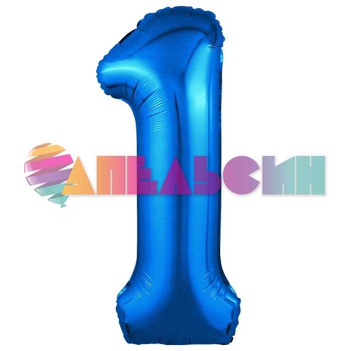 Шар цифра Синий AG40"/102см 1 Slim (Россия) 754504
