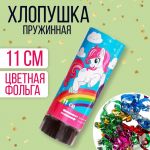 Хлопушка Ассорти Радужная пони 11см конфетти 2929698